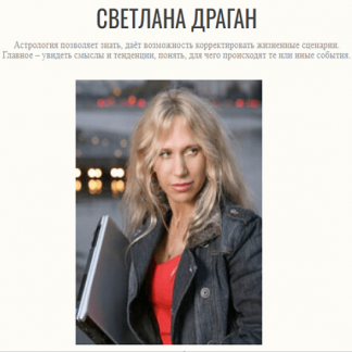 [Светлана Драган] Подписка на закрытые материалы (сентябрь 2025)