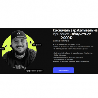 [Виктор Потипако] Карточка для маркетплейсов с ИИ за 15 минут (2025) [Тариф Все сам]