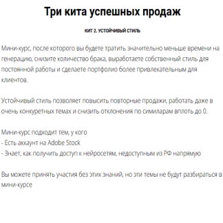 [Юрий Курилов, Василина Баранова] Три кита успешных продаж. Кит 2. Устойчивый стиль (2025) [Тариф Премиум]