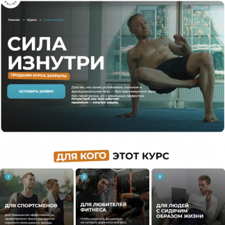 [Евгений Кадлубинский] Сила изнутри (2025) [Sportdoc online]