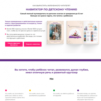 [Ксения Ежова] Навигатор по детскому чтению (2025) [Bibliohunter]