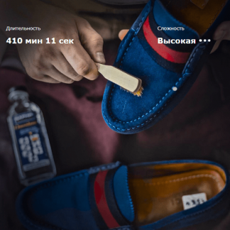 [Левон Тонян] Очистка и покраска замши и нубука (2025) [Academy Chisto Blisto]