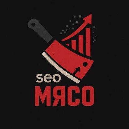 [Максим Котёнков] Клуб SEO мясо (июль 2025)