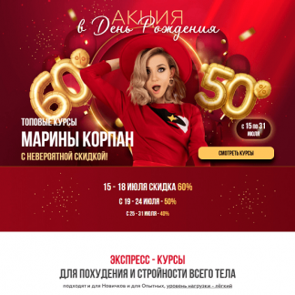 [Марина Корпан] Нейрогимнастика против болей в коленях и тазобедренных суставах (2025)