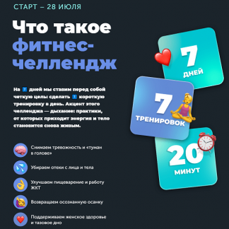 [Виктория Боровская] Дыши (2025) [FitSpoКлуб]