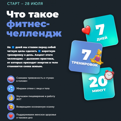 [Виктория Боровская] Дыши (2025) [FitSpoКлуб]