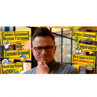 [Алексей Ворон] Периодическое голодание (2025)