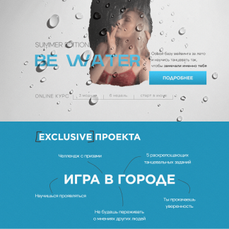 [Анастасия Голованова] Be water (2025) [Тариф С куратором]