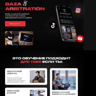 [Andrew (voonly)] Baza Arbitration (2025)