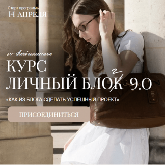 [Дарья Разина, dariaaamuz] Личный блог 9.0 (2025) [Тариф С обратной связью]