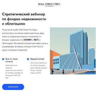 [Дмитрий Черемушкин] Стратегический вебинар недвижимость и облигации (август 2025)