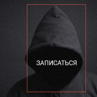 [Евгений Ивченков, Павел Хавский, Арман А., Mikist, LastByte, Eobard] Кибердетектив [CyberYozh] [Тариф Expert]