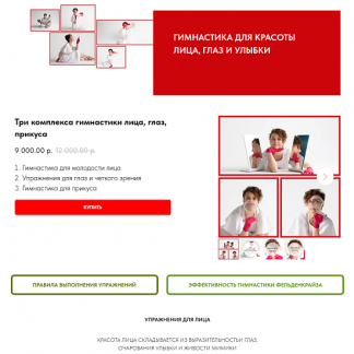 [Евгения Кузнецова] Метод Фельденкрайза. Гимнастика для лица, глаз, прикуса (2025)