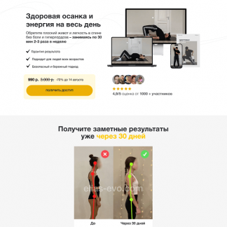 [Хизри Ильясов] Здоровая осанка и энергия на весь день (2025)