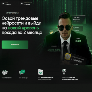 [Илья Палий] Мир нейросетей 3.0 (2025) [Тариф с наставником]