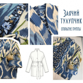 [Лариса Коренова] Фуфайка - заячий тулупчик (2025)