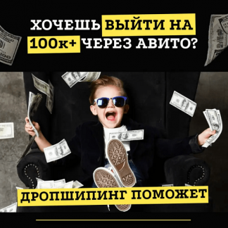 [Лолита Кузовова] Дропшипинг поможет (2025)