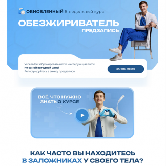 [Максим Кузнецов] Обезжириватель 11.0 (2025) [Тариф Premium]