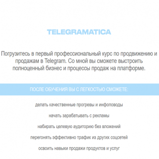[Милана Петрова] Telegramatica (2025)