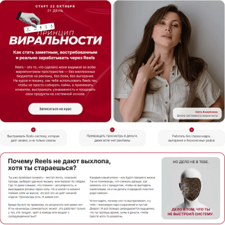 [Ната Анарбаева] Принцип виральности - марафон по залетающим рилс (2025) [Тариф Эксперт]