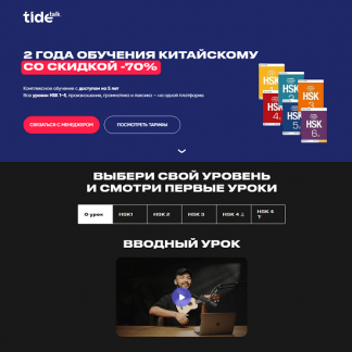 [Нурислам Вахапов] Китайский язык (2025) [Тариф Уровни 1- 4 HSK]