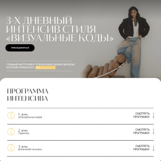 [Татьяна Хворостовская] Визуальные коды (2025)