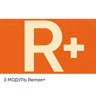 [Владимир Попов] Кишечник и микробиота. Восстановление и ремоделирование. Модуль 3 (2025) [Remee+]