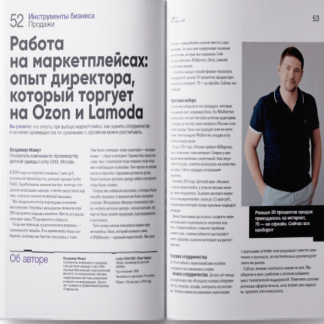 [Актион] Журнал Генеральный директор (октябрь 2024 - октябрь 2025)