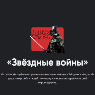 [Алексей Арестович] Кино-модуль Звёздные войны Эпизод I: Скрытая угроза (2025) [Apeiron]