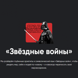[Алексей Арестович] Кино-модуль Звёздные войны Эпизод III: Месть ситхов (2025) [Apeiron]