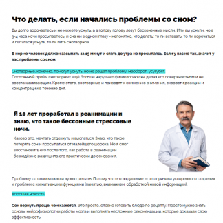 [Андрей Тарасевич] Восстановление сна за 14 дней (2025)