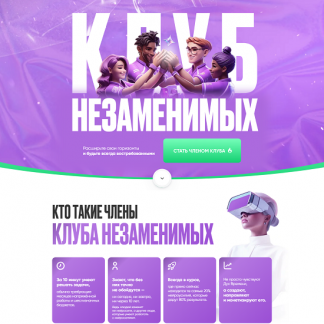 [Дамир Халилов] Клуб Незаменимых (август 2025) [Тариф 1 месяц]