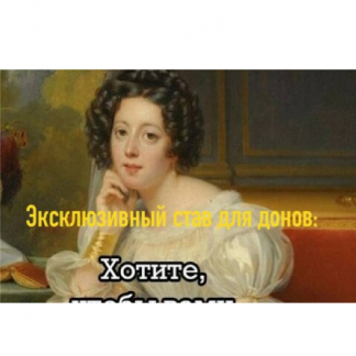 [Inner Runes] Эксклюзивные ставы (август 2025)