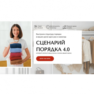 [Михаль Плинер] Сценарий порядка 4.0 (2025) [Тариф Базовый]