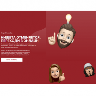 [Наталия Анарбаева] Нищета отменяется (2025) [Тариф Мидл контент-маркетолог]