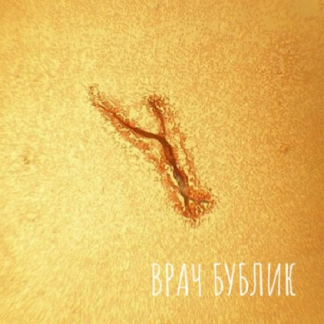 [Наталья Бублик] Обучалка против паразитоза