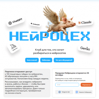 [Павел Федоров, Павел Молянов] Нейроцех (16/07/25 - 15/10/25) [Тариф 3 месяца]