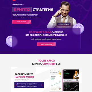 [Рами Зайцман] Крипто Стратегия (2025) [Тариф Осторожный инвестор]