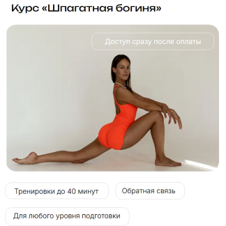 [Дарья Мороз] Шпагатная богиня (2025) [shpagatdoma]