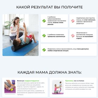 [Елена Зарываева, Алина Ольховская, Елена Лепехина] Здоровая осанка и стопы 6.0 (2025) [Тариф Самостоятельный без обратной связи]