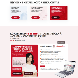 [Фаина Ли] Настоящий китайский. Уровень 1: с нуля до HSK 1 (2025) [Bamboo-bridge]