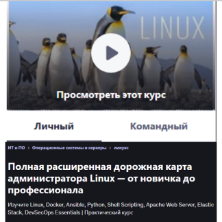 [Mo Khalil, CloudsArk Academy] Полный курс по администрированию Linux: от новичка до профи (2025) [Udemy]