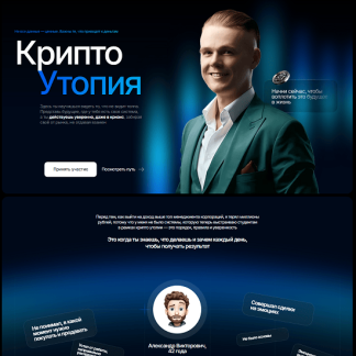 [Никита Герасимов] КриптоУтопия (ноябрь 2025) [Тариф Start+] [Герасимов Трейдинг]