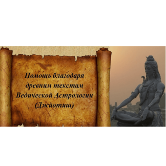 [Школа Saptarishis Astrology] Дробная карта D60 Шаштианша. Уровень 1