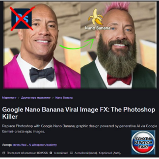 [AI Whisperer Academy] Вирусные изображения Google Nano Banana: убийца Photoshop (2026) [Udemy]