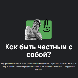 [Алексей Арестович] Как быть честным с собой (2025) [Apeiron]