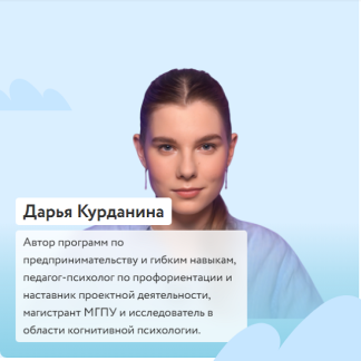 [Дарья Курданина] Критическое мышление. Как спорить так, чтобы слушали? (2025) [ФоксФорд]