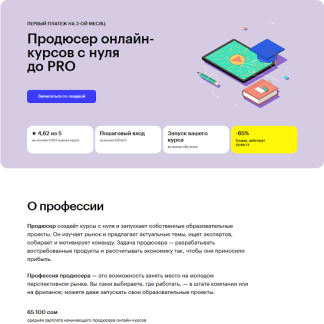 [Евгения Ращупкина, Игорь Музыкин] Продюсер онлайн-курсов с нуля до PRO (2025) [Skillbox]