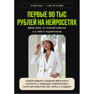 [Ирена Барон, Тимур Абасов] Нейробарон (2025) [Тариф Нейробарон]