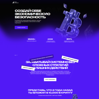 [Иван Шашков] Создай себе экономическую безопасность. База (2025) [Web3 Academy]